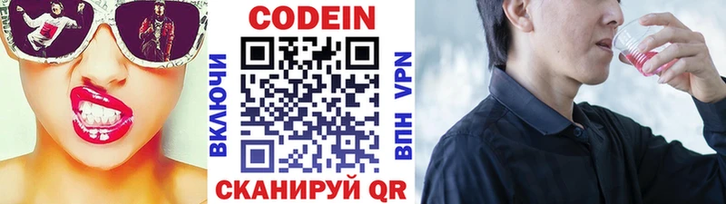 Купить где  Высоковск  Кодеин напиток Lean (лин) 