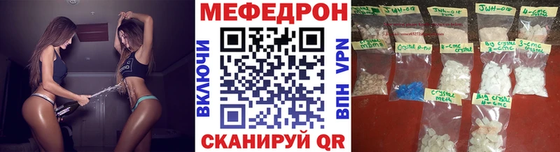 Купить где  Высоковск  Мефедрон мука 