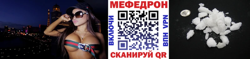 Меф мяу мяу мука Высоковск