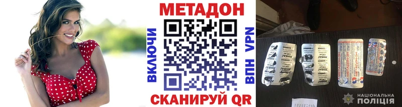 Купить Высоковск МЕТАДОН мёд